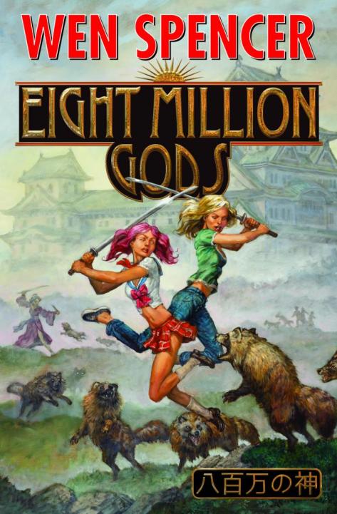 EightMillionGods1